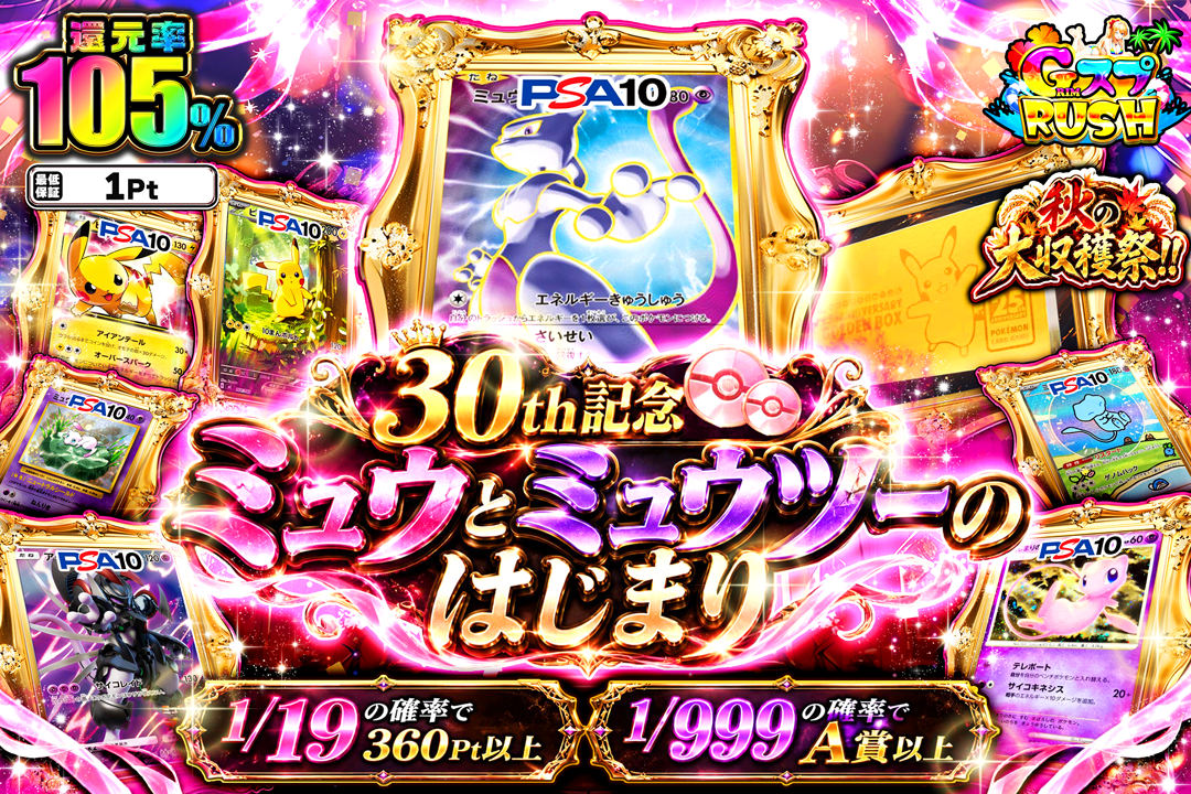 GRIM-TCGオリパ
