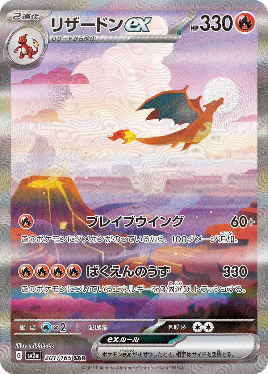 GRIM-TCGオリパ