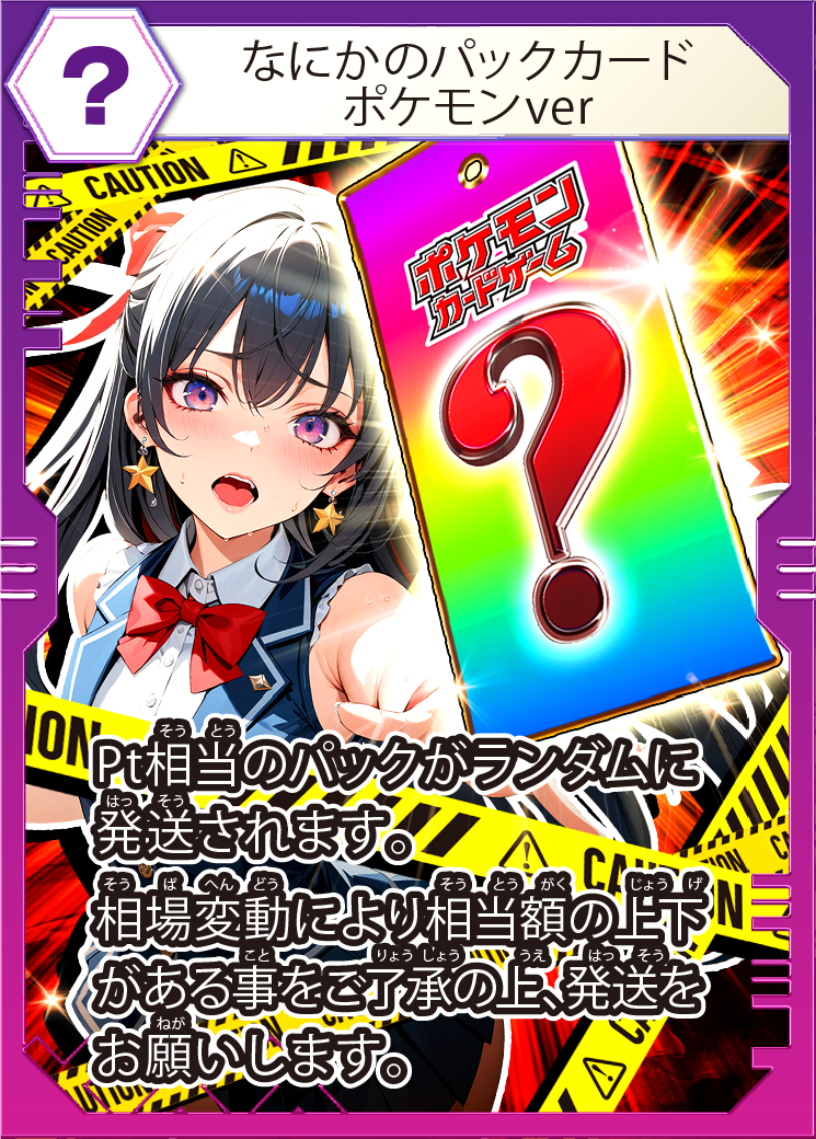 GRIM-TCGオリパ