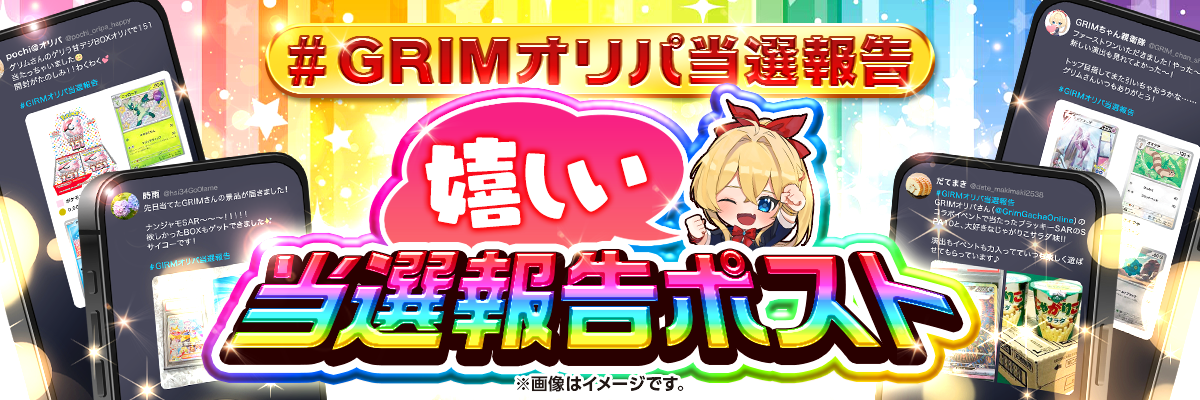 オリパバナー