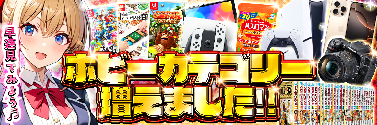 オリパバナー