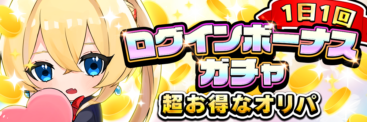 オリパバナー