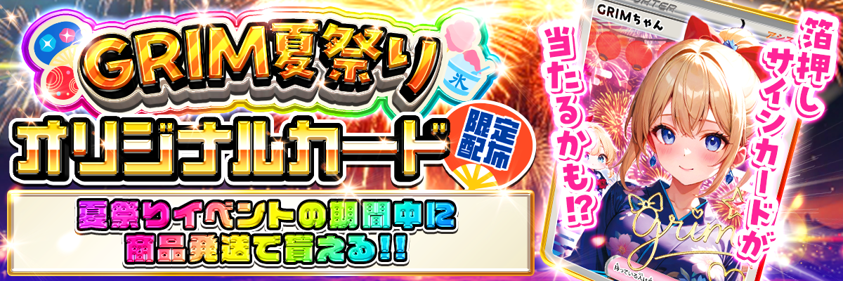 オリパバナー