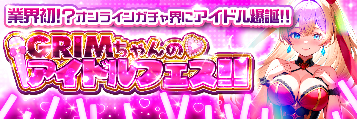 オリパバナー