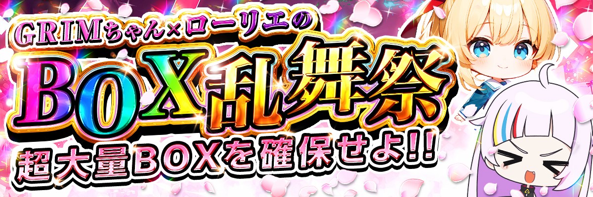 オリパバナー