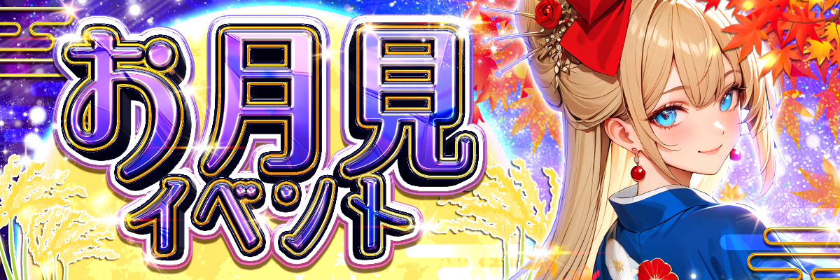 オリパバナー