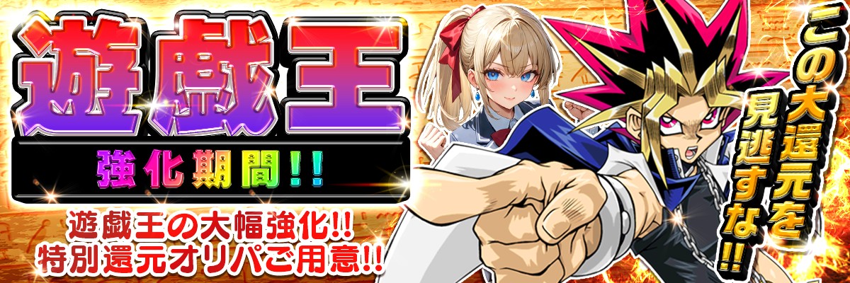 オリパバナー