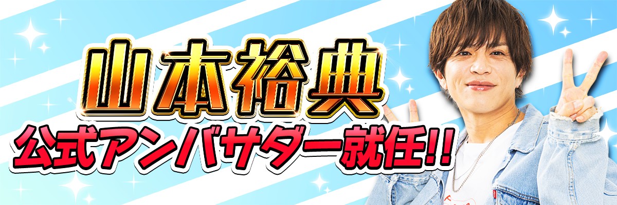 オリパバナー