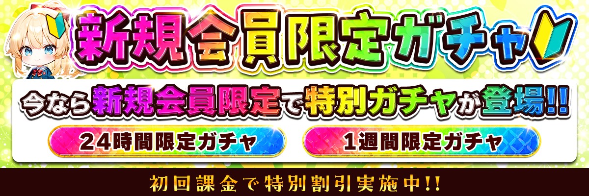 バナーチャンネル