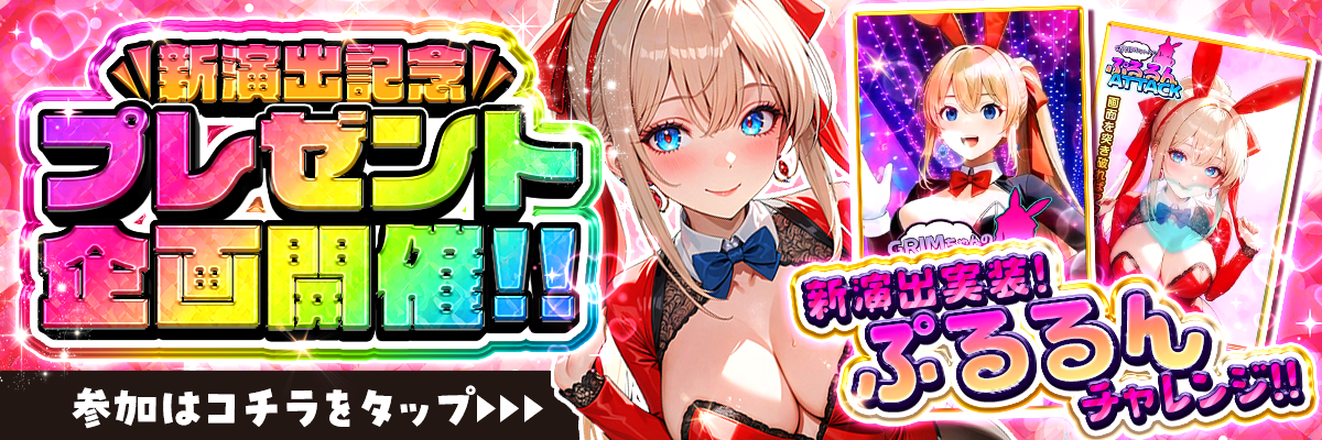 オリパバナー