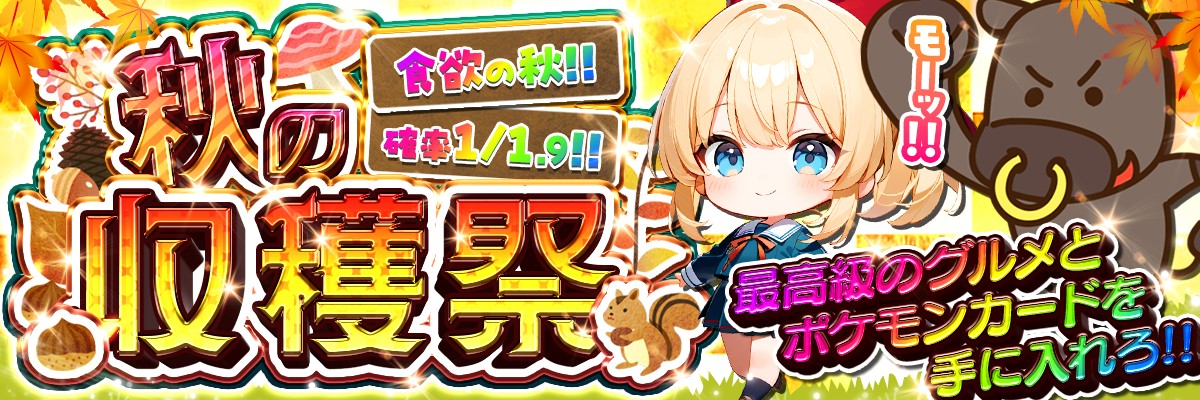 バナーチャンネル