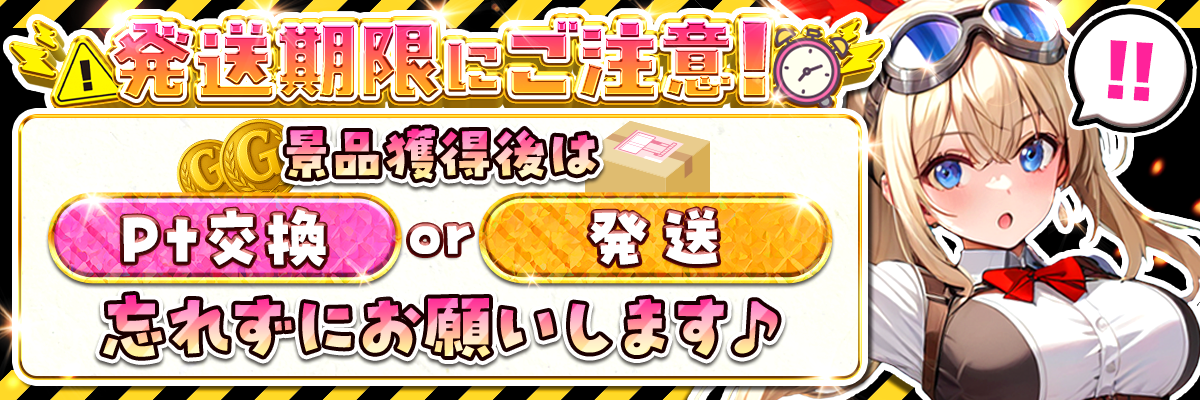 バナーチャンネル