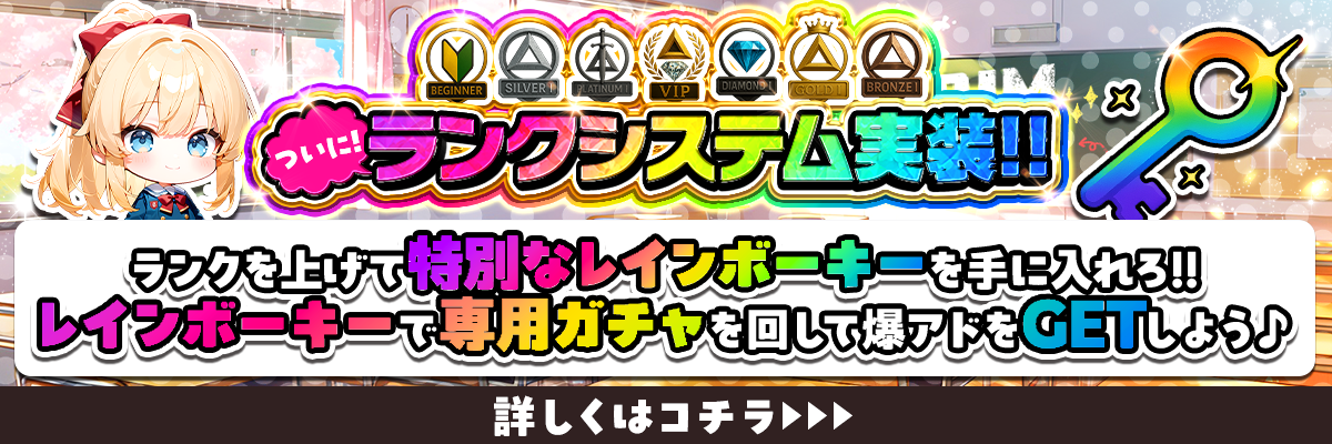 バナーチャンネル
