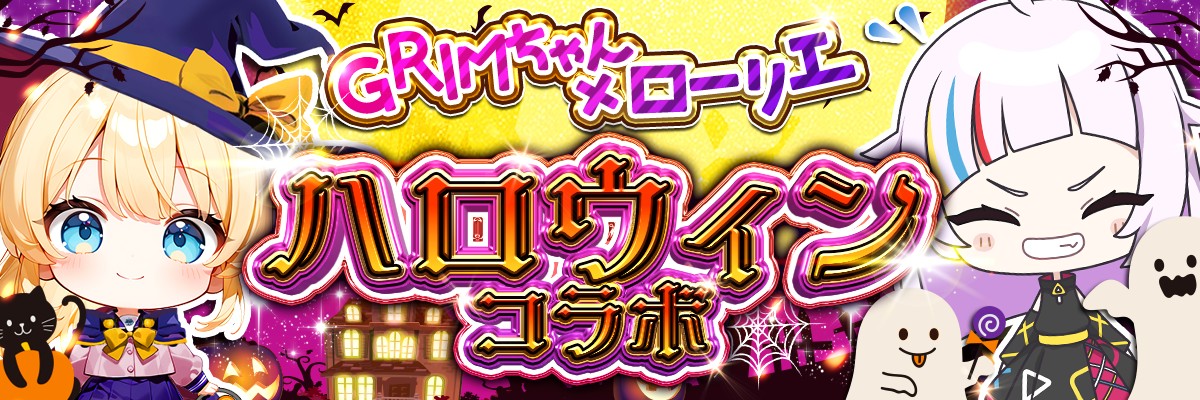 バナーチャンネル