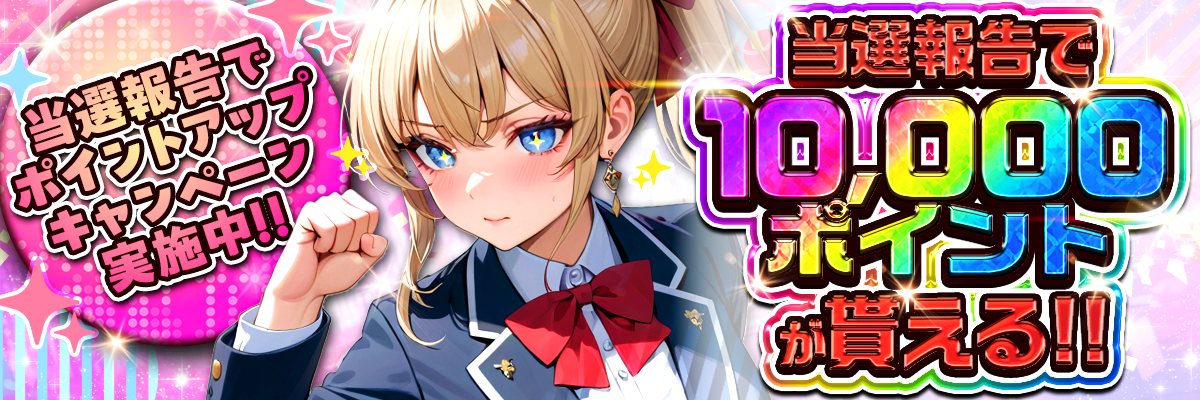 バナーチャンネル