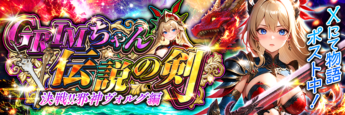 バナーチャンネル