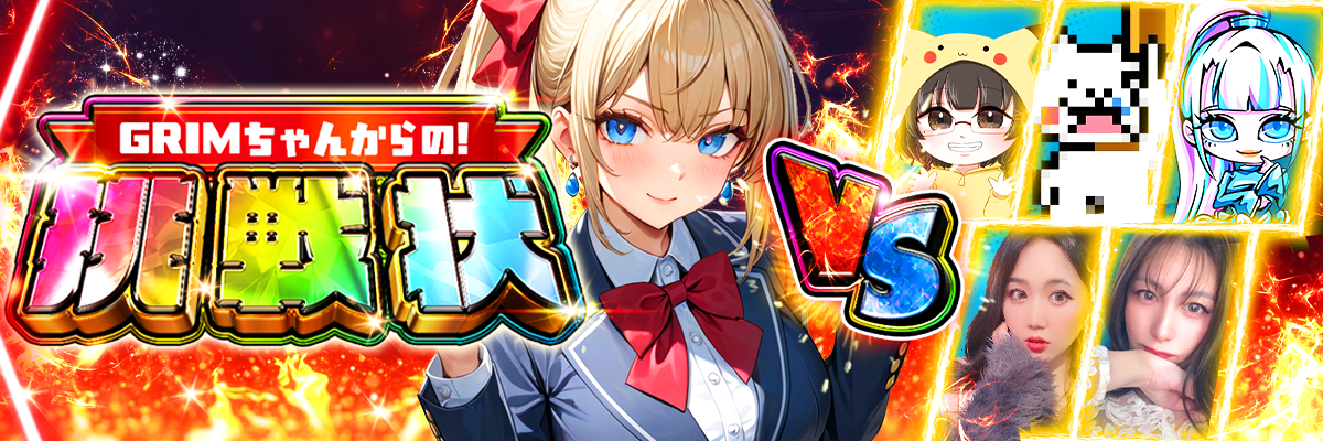 バナーチャンネル