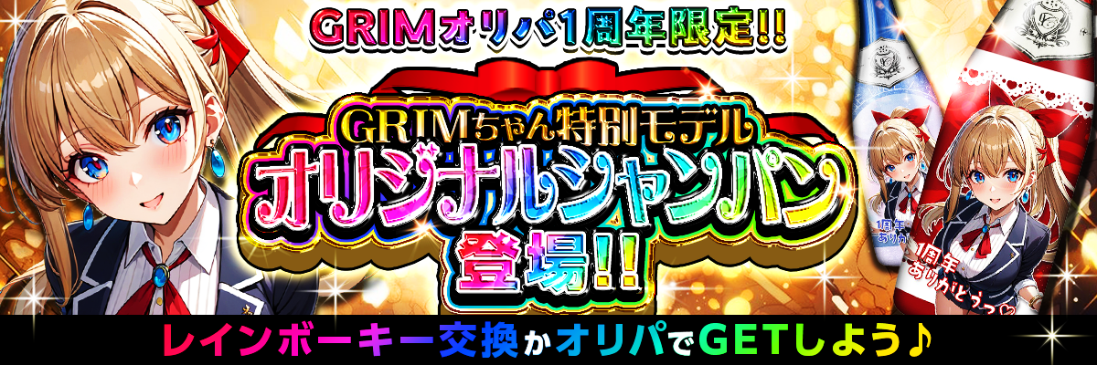 バナーチャンネル