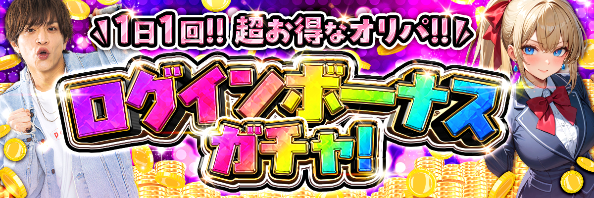 バナーチャンネル