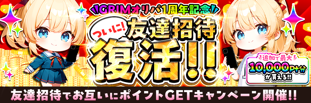 バナーチャンネル