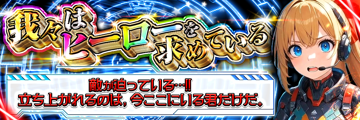 バナーチャンネル