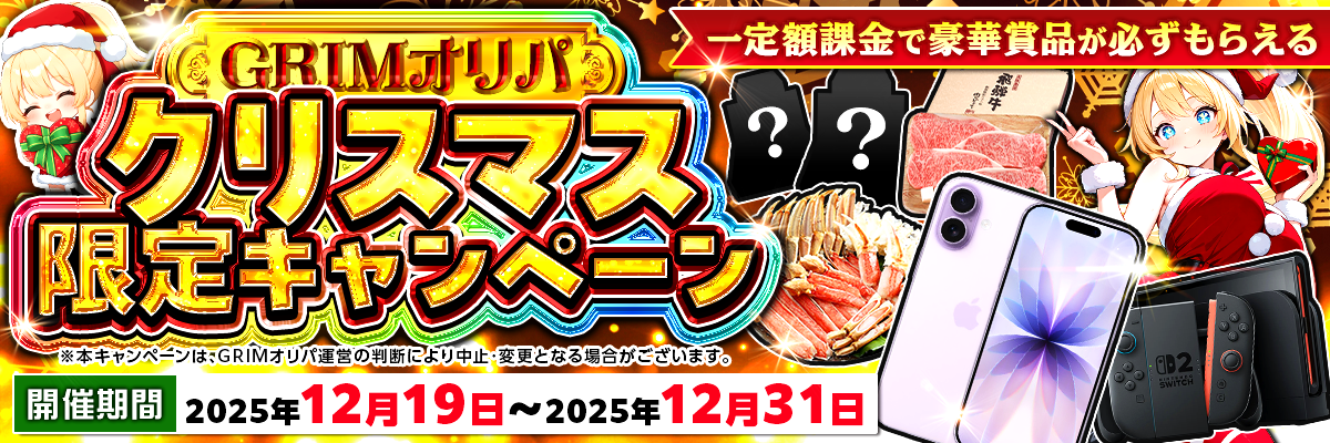 バナーチャンネル