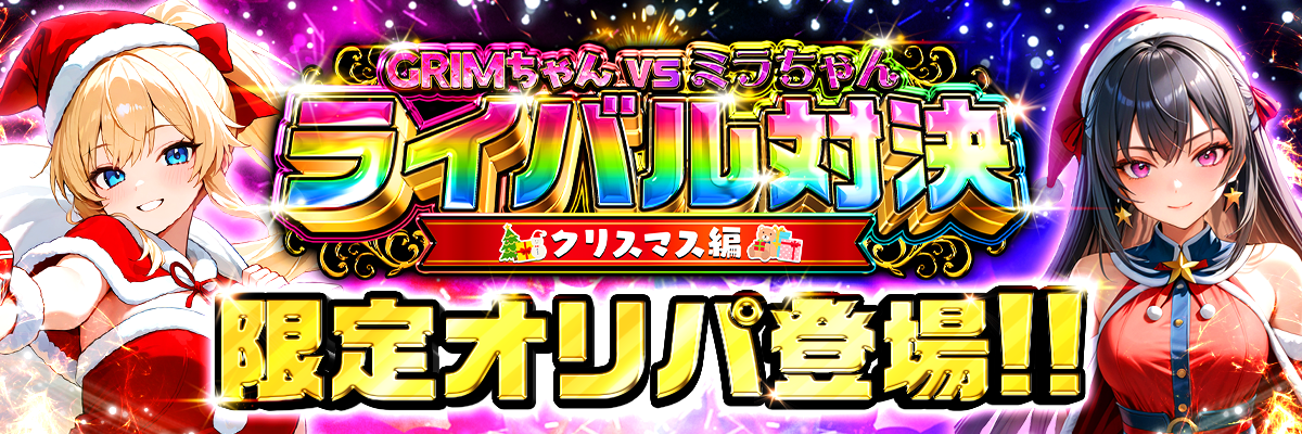 バナーチャンネル