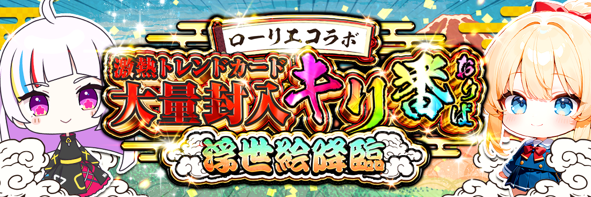 バナーチャンネル