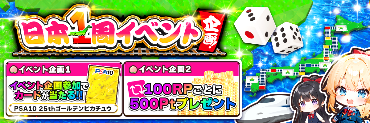 バナーチャンネル