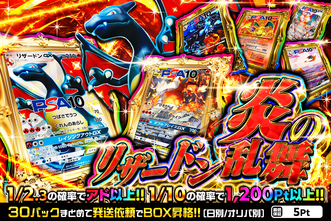 GRIM-TCGオリパ