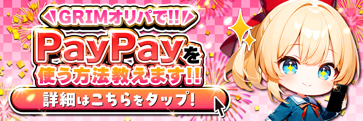 バナーチャンネル