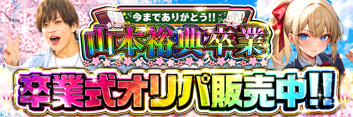 バナーチャンネル