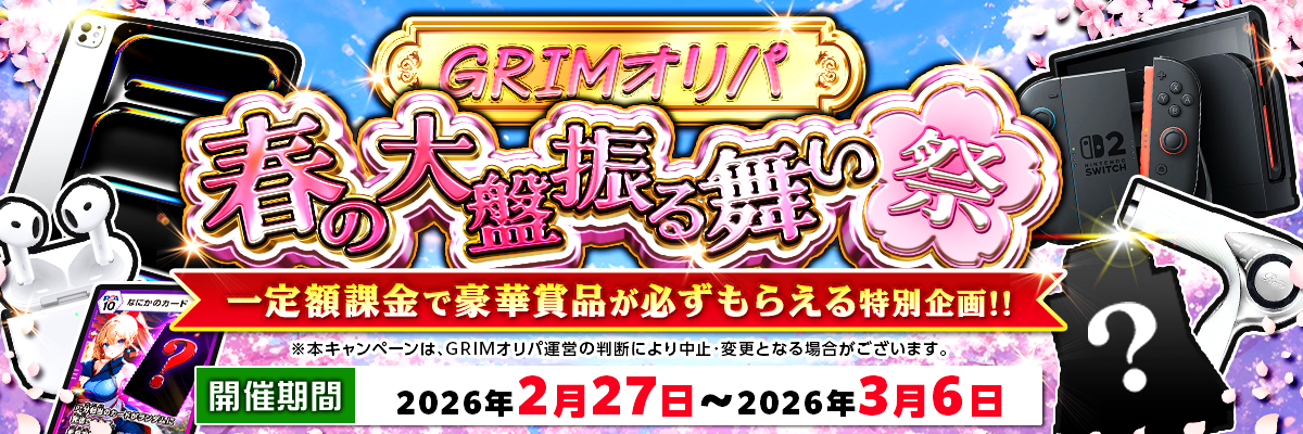 バナーチャンネル