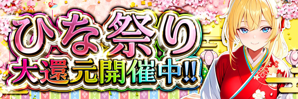 バナーチャンネル