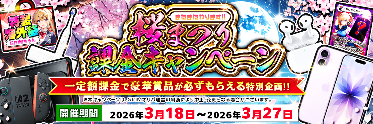 バナーチャンネル