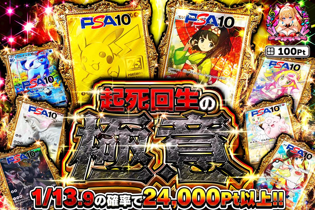 GRIM-TCGオリパ