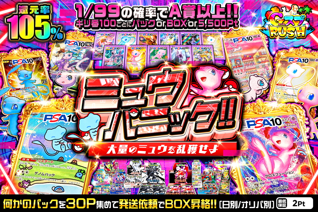 GRIM-TCGオリパ