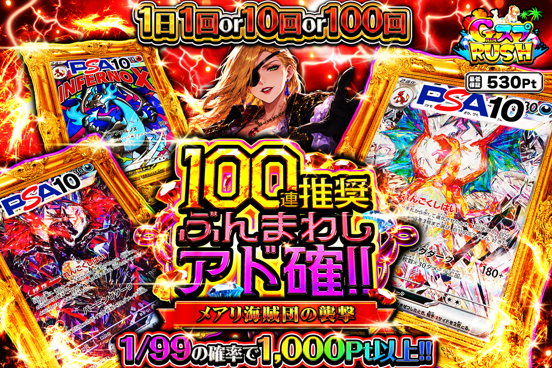 GRIM-TCGオリパ